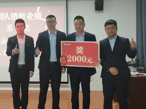 团团圆圆板材4月份总结大会顺利召开！