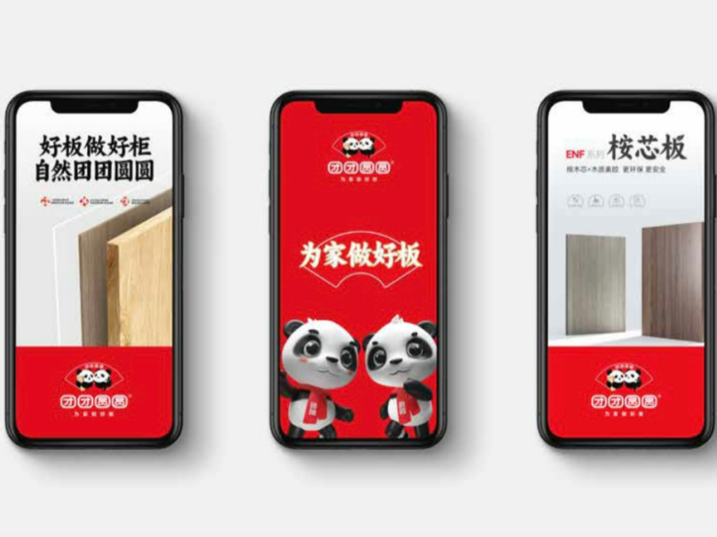 团团圆圆ENF绿色环保板材，为家护航！