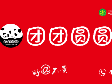 杜绝假冒伪劣！团团圆圆防伪鉴别指南！